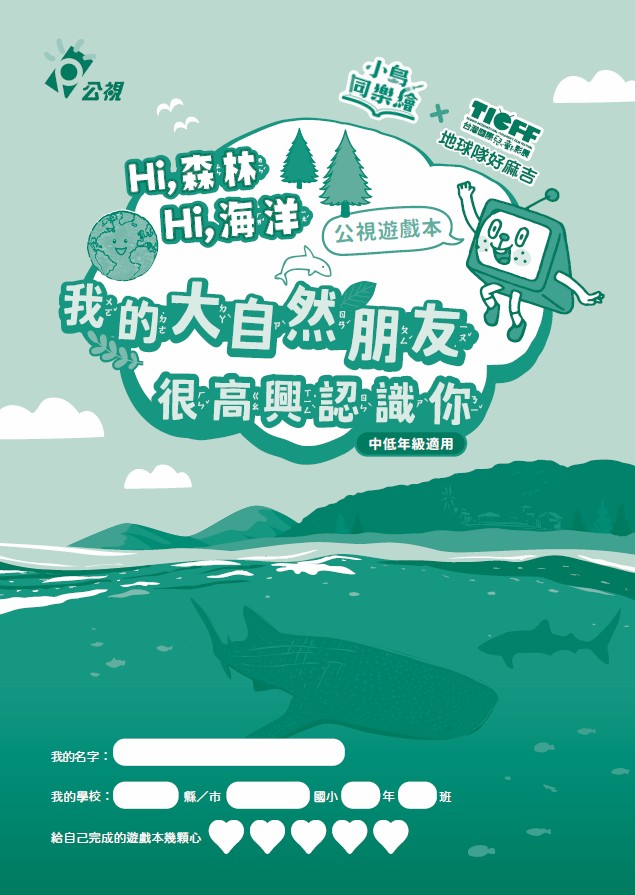 中低年級適用版