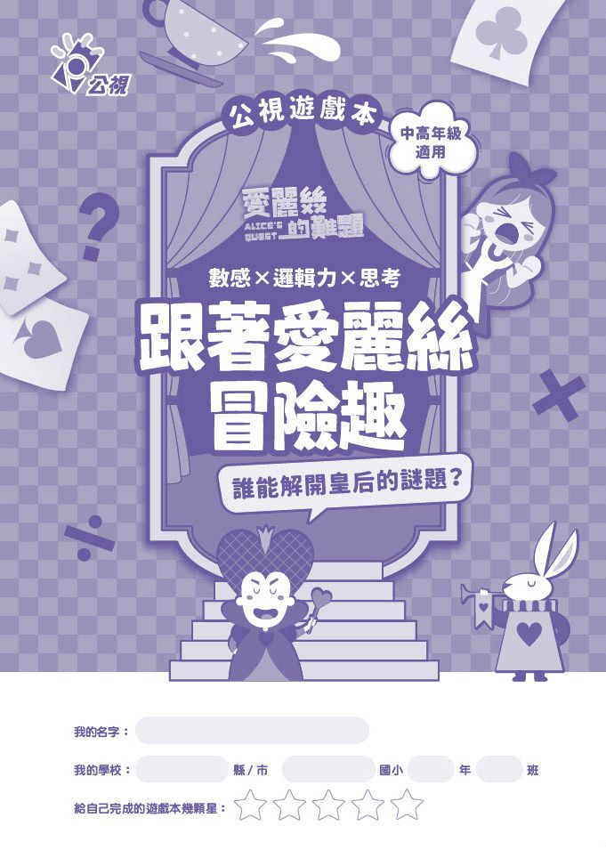 中高年級適用版