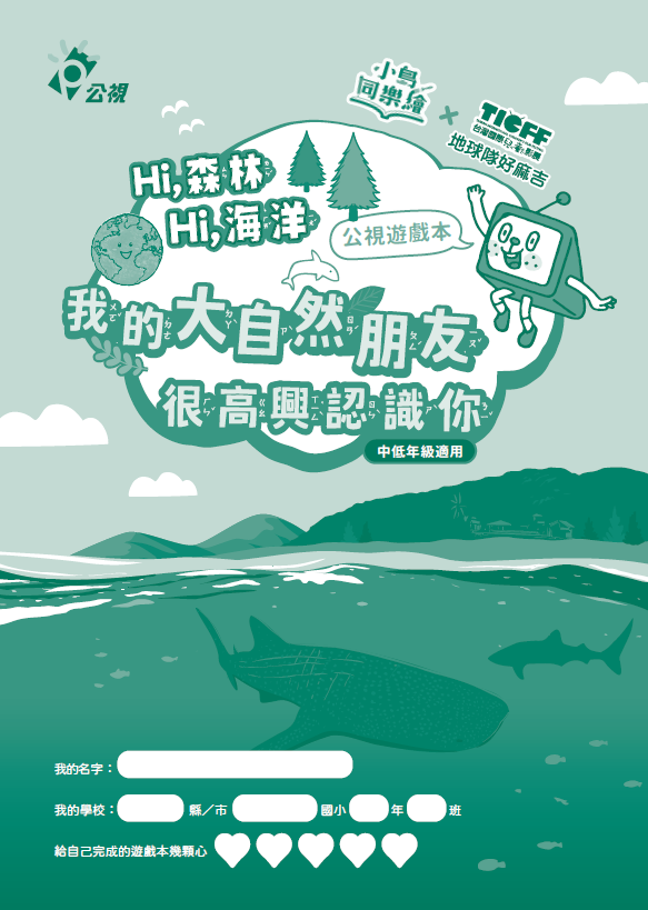 中低年級適用版
