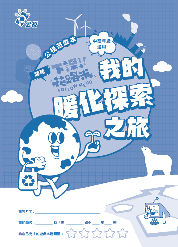 中高年級適用版